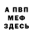 КЕТАМИН VHQ MR MIAMI