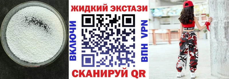 Бутират GHB  купить наркоту  Лихославль 