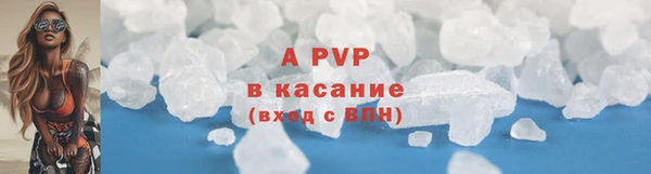 альфа пвп Зеленокумск