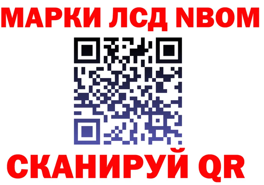 Марки N-bome 1,5мг ссылка нарко площадка omg Лихославль