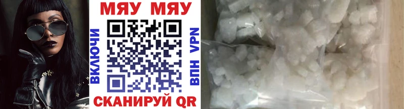МЕФ mephedrone  Лихославль 