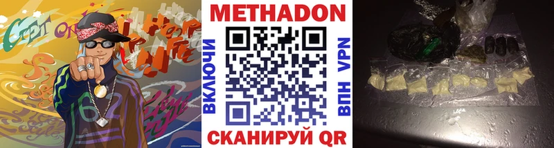 как найти наркотики  Лихославль  МЕТАДОН VHQ 