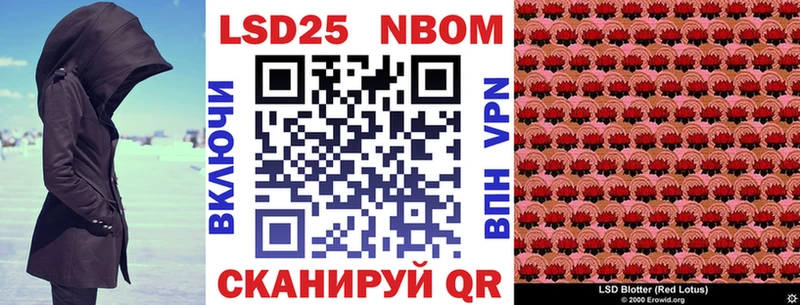 Марки N-bome 1500мкг  Лихославль 